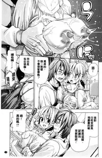 [Enomoto Heights] Ai toka H toka ne [Chinese]