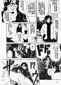 [Kouenji Marimo] Mune Ippai no Ai wo [Chinese]