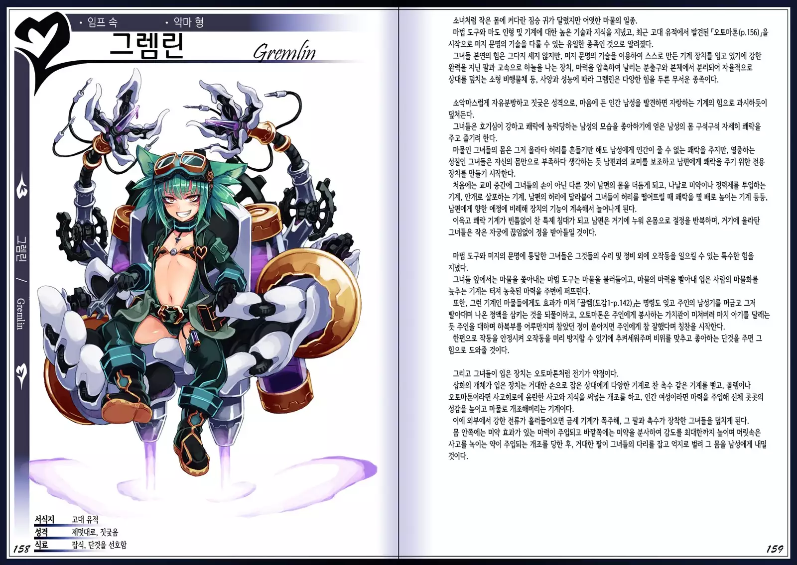 Mamono Musume Zukan II ~Monster Girl Encyclopedia II~