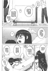 [Kabashima Akira] Roshutsu Hentai Manual | 露出變態 狂熱愛好者 [Chinese]