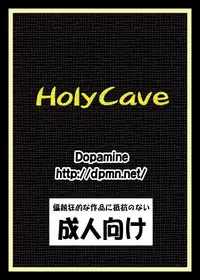 Holy Cave (Dopamine)