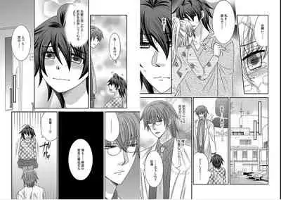 [NaRuse] Chinko. ~Nyotaika Shita Ore wa Are o Soushitsu Shita!~ 4