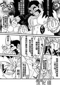 [Maru Tendon (Eikichi)] Soko ni Ana ga Aru kara Horu (Pokémon) [Chinese] [黑夜汉化组] [Digital]