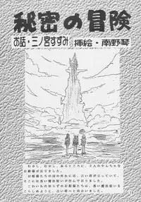 (C48) [Studio PAL (Various)] Datenshi Hokusho (Wedding Peach)