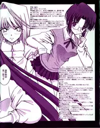 (Sougetsusai 01) [High-octane (Haioku)] Toono Monogatari (Tsukihime)
