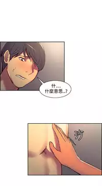[Serious] Domesticate the Housekeeper 调教家政妇 Ch.29~40 [Chinese]中文