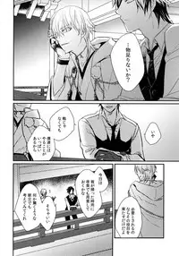 (C92) [irorabbi (Arima)] Kuri Mitsu Sairokushuu "Tomoshibi Tsuzuri" (Touken Ranbu)