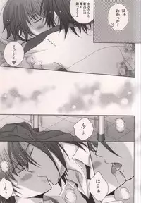 (C79) [Niyapuri (Wara)] Harada Sensei to Toudou-kun (Hakuouki)