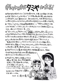 [Nishikawa Rosuke] Hatsukoi Dendou Fight