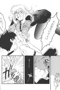 [Sofia-sha (Various)] Baka Bakka + β (Martian Successor Nadesico, Saber Marionette J)