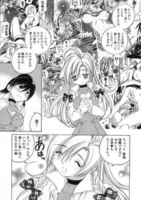 [Sano Takashi] Koisuru Hanahana - The flowers fall in love 2