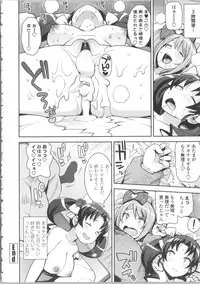 [Tamagoro] Thank You Very Bitch