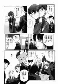 [Himenogi Apo] Ijirarekko