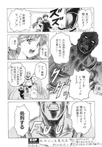 (C51) [Henrei-kai (Kawarajima Koh)] Stratum 500 (Various)