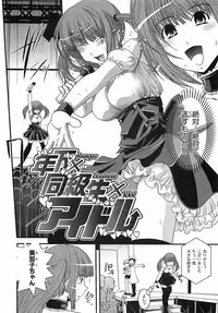 [Ikuya Daikokudou] Urei no Hanayome Himitsu no Chikai