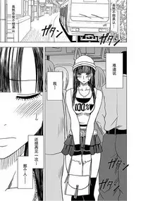 Virgin Train 【Kanzenban】