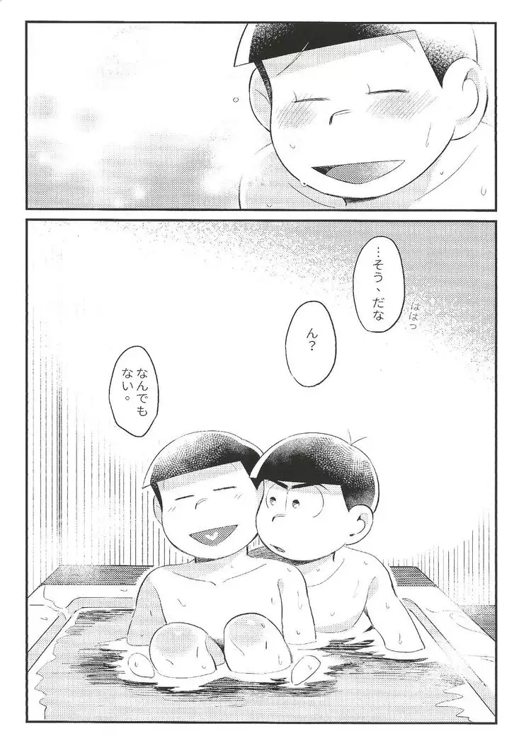 Anta no Subete o Choudai!!