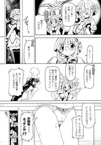 (SC21) [Nekoranbu (Minako Nami)] SpaSte -Space Stellvia- (Uchuu no Stellvia)