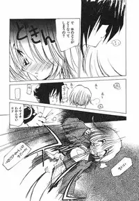 [Tekuteku] Techno-extract