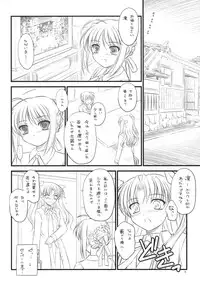 (COMIC1☆2)[[Yakan Honpo & Yakan Hikou (Inoue Tommy)] Prunus Persica 1.5 (Fate/stay night)