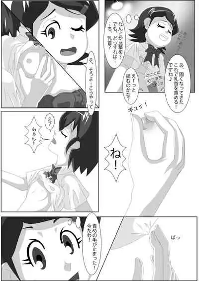 Les Battle Manager Aki Zenpen