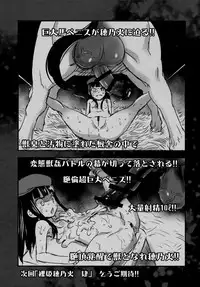 (C91) [774House (774)] Hadakahime Honoka San Kyodai Osubuta vs Chounouryoku Shoujo!