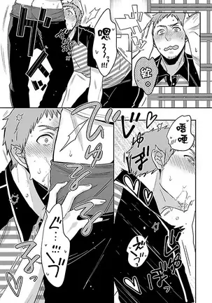 Love Delivery Ch. 1-2