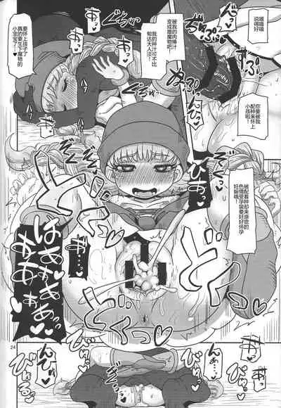 (C93) [Helldevice (nalvas)] Tensai Mahoutsukai no Sei Jijou (Dragon Quest XI) [Chinese]