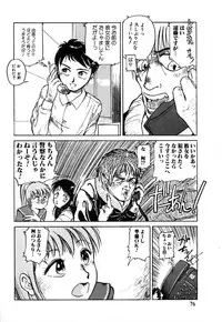 [Hayakawa Mamoru] Rakka Chiten Nite