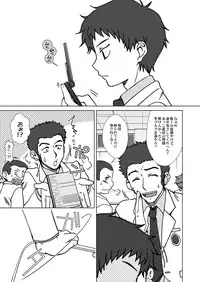 (C73) [Ura Urethan (Akari Seisuke)] Koi no Gokuraku Tokkyuu (Ookiku Furikabutte)