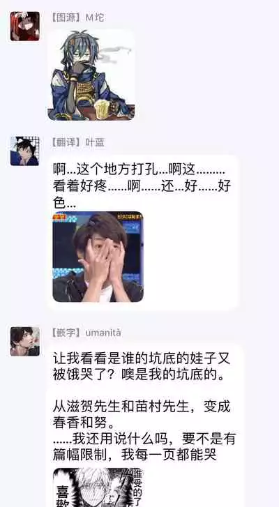 Gourmet no Fukurami | 食色可餐