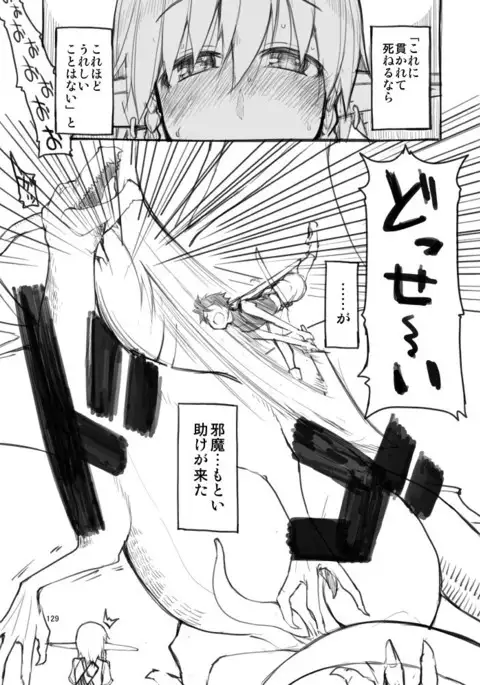 Dosukebe Elf no Ishukan Nikki Summary + Bonus Pixiv Sample