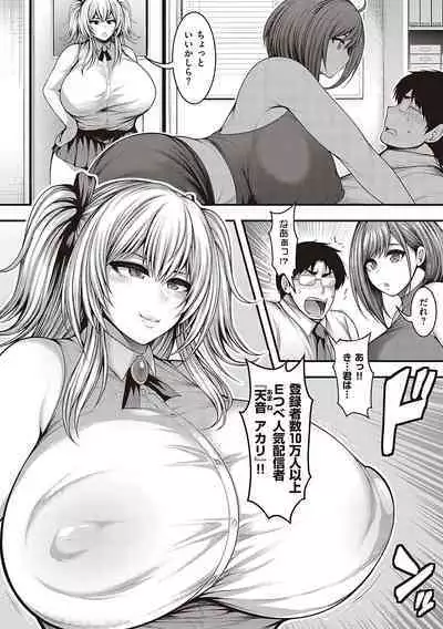 Arigatou, Kami Chichi.