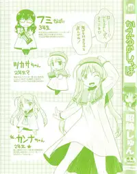 [Akishima Shun] Kaeru no Shippo - Tail of the frog