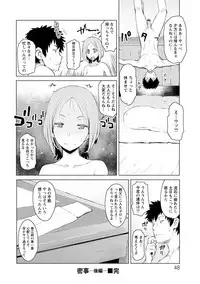 [Ryuuta] Mitsuji [Digital]