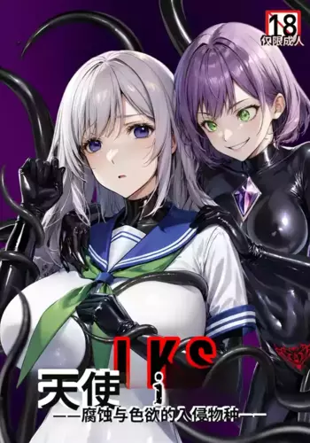 (NekoNyanNyan)_LKS__Angels_in_Black_-_The_Invasive_Species_of_Corruption_and_Lust_-ai??