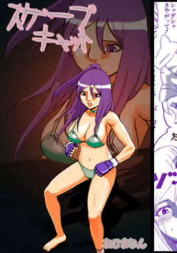 [Nekomajin]ScapeCat 2