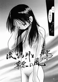 [Dokuritsu Gurentai (Bow Rei)] Kumiko