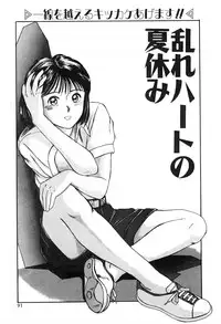 [Sano Takayoshi] Twins Trouble