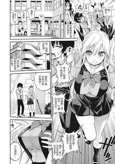 [Yahiro Pochi] Man♡Piku [Chinese]