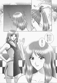 [Gun Ryuusei] VIVA Suteki na Oneesan Vol. 1