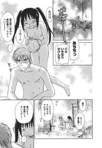 [Mutsuki Tsutomu] Kaikan Ondo n°C 2