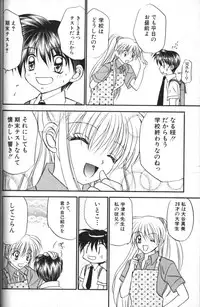 [Tsumugi Kyuuta] Neo Bondage Love ~Shounen no Houkago~ Vol. 2