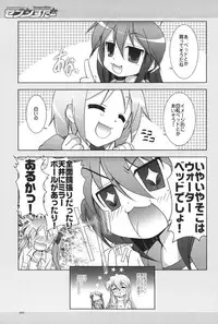 (C72) [GUNP (Mori Kouichirou, Sakura Akami)] Seven Star (Lucky Star)