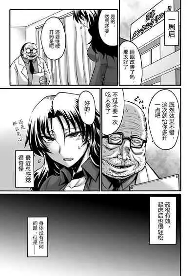 Kankei no Shohousen | 奸计的处方