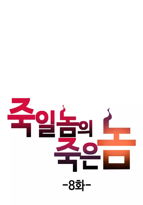 Kill the Dead Bastard Ch.0-15