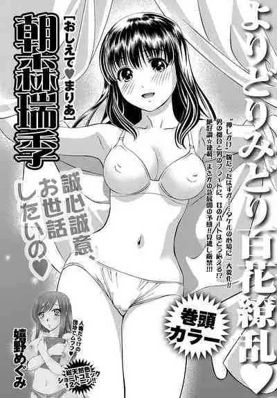 Monthly Vitaman 2011-07