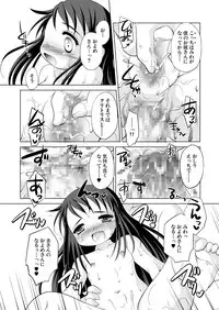 [YAH-YAH-DOH (Tetramax)] Tsukinai Kyoumi ~Torotoro Birthday Hen~ [Digital]