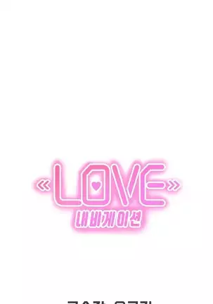 Love Navigator Ch.1-19