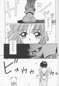 (C51) [Nawanoren (Various)] NN Kinboshi (Battle Arena Toshinden)